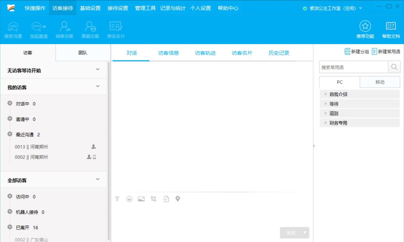百度商桥如何提高转化率？-图2