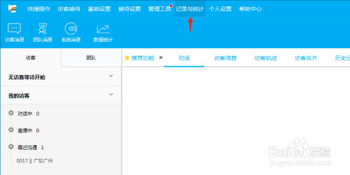 百度商桥如何提高转化率？-图3
