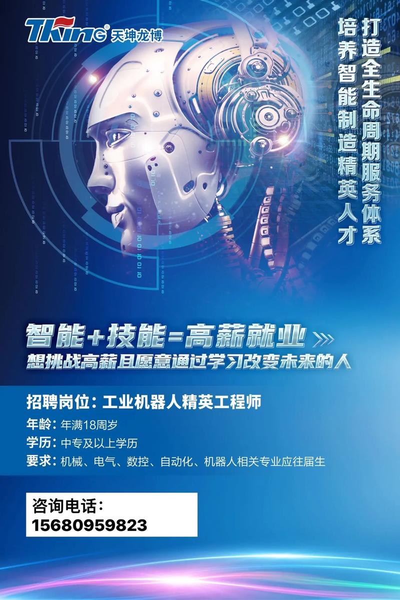 Robotmasters招聘，哪些岗位值得投？-图1