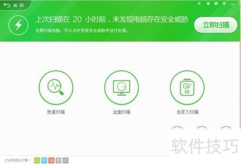 命令行如何打开360安全卫士？-图3