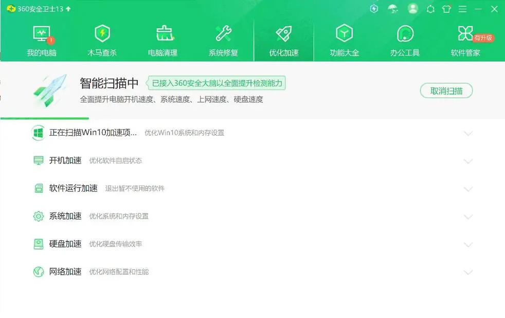 命令行如何打开360安全卫士？-图2