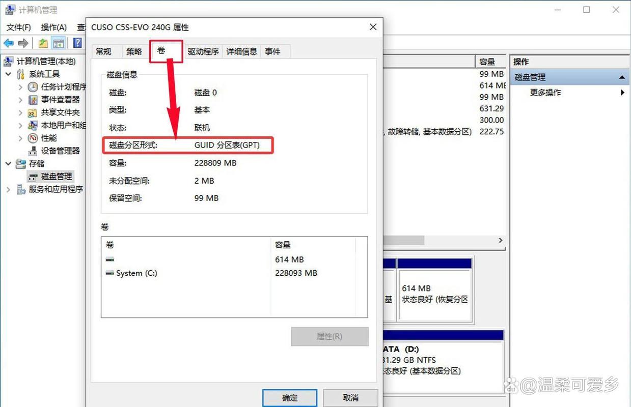如何查看硬盘大小？命令有哪些？-图2