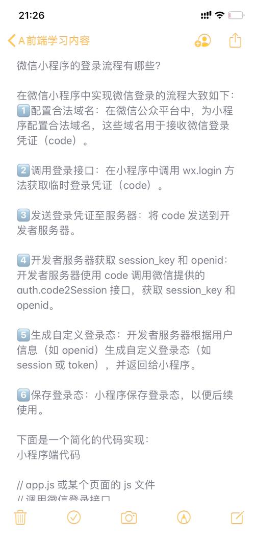 网站如何适配微信端？-图2