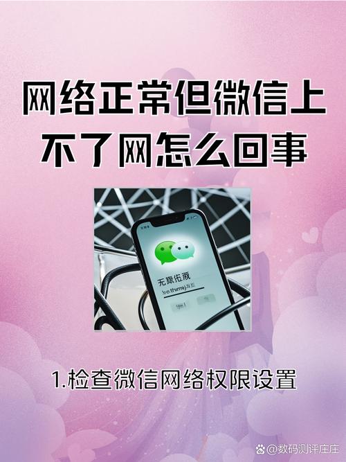 网站如何适配微信端？-图3