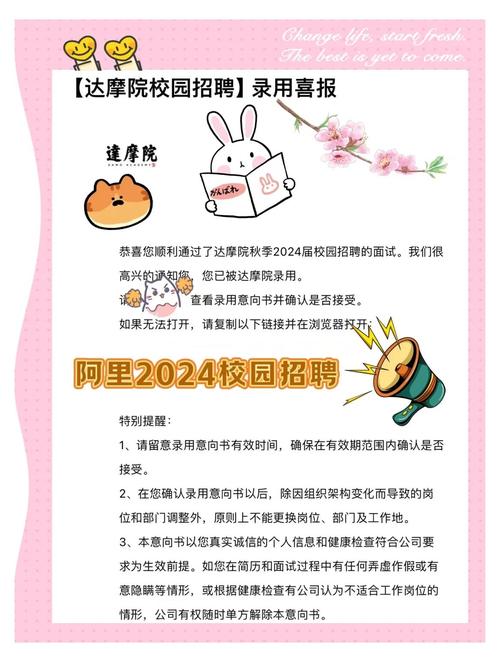 达摩招聘，是内部项目还是外部新业务？-图1