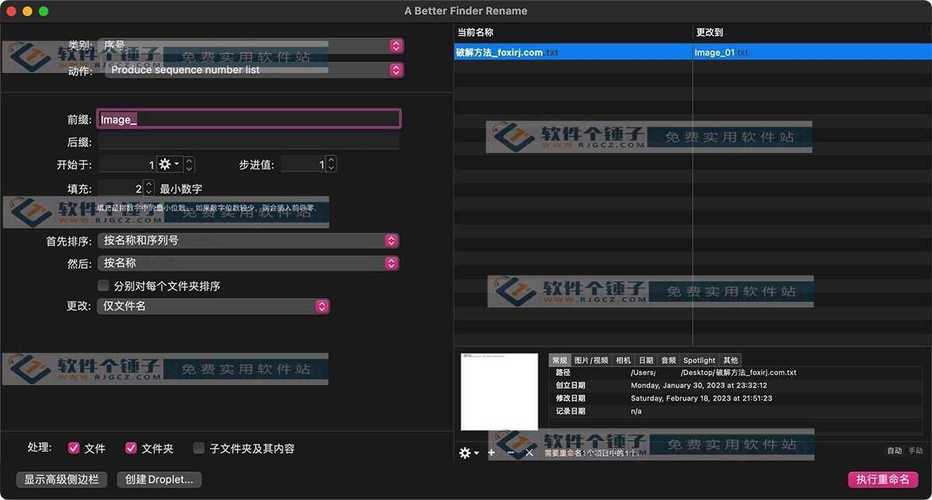 mac重命名文件命令具体怎么用？-图3