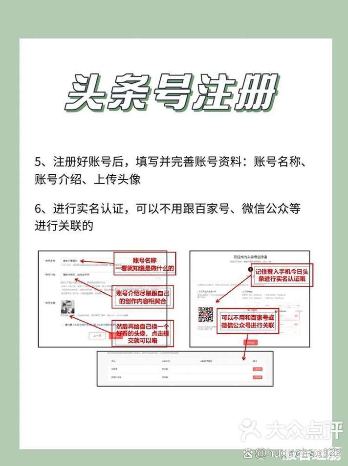 头条号简称30字内怎么写才规范？-图1