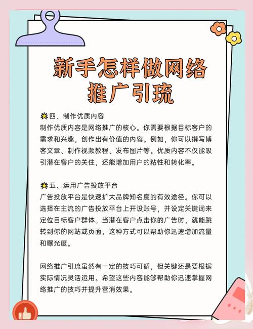 企业电子推广怎么做才有效？-图2