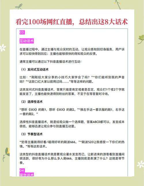 口语100直播课怎么上？操作步骤是什么？-图2