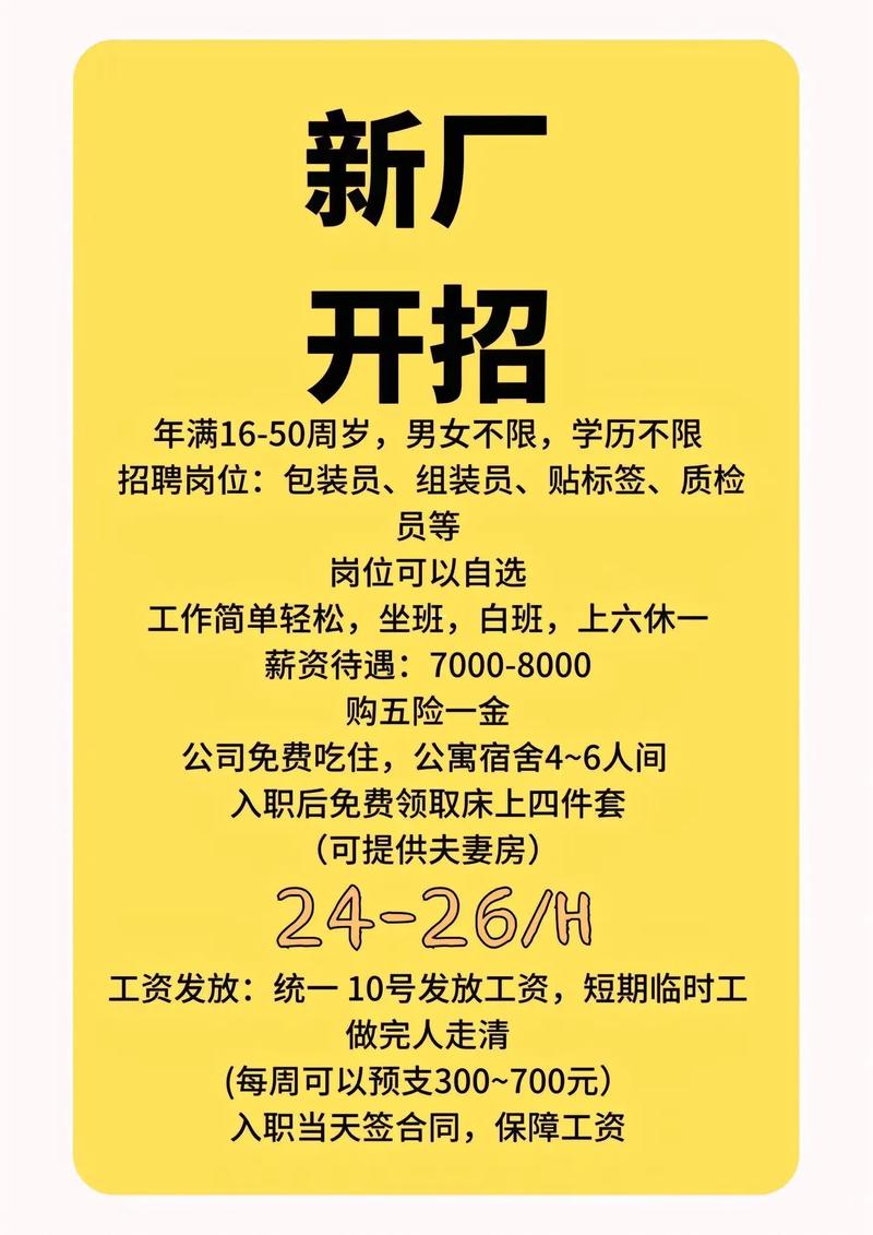 fourwork招聘，具体岗位和要求是什么？-图2