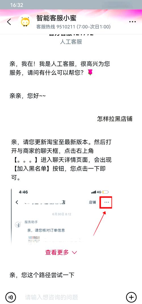 淘宝直播如何拉黑禁言?-图1 淘宝直播如何拉黑禁言?-图1