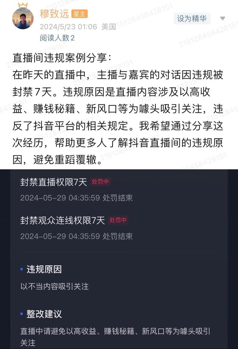 淘宝直播如何拉黑禁言?-图2 淘宝直播如何拉黑禁言?-图2