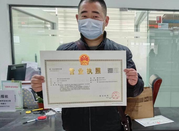 网站办营业执照流程是怎样的？-图3