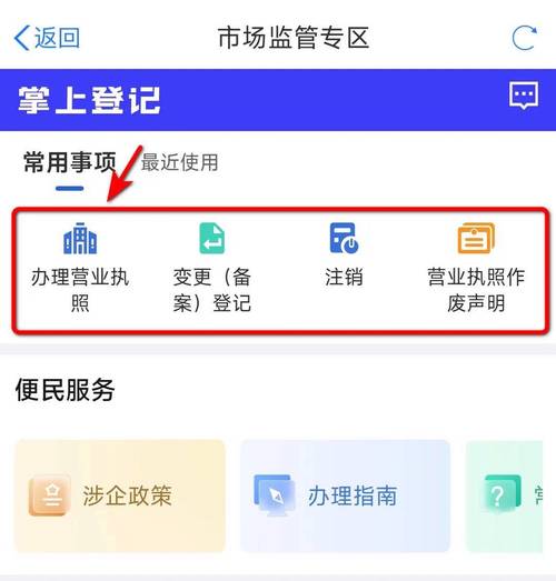 网站办营业执照流程是怎样的？-图2
