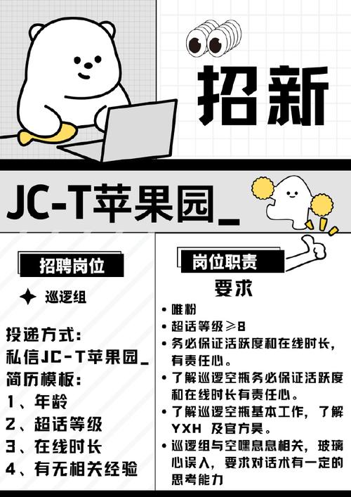 苹果招聘有何新动向？-图3