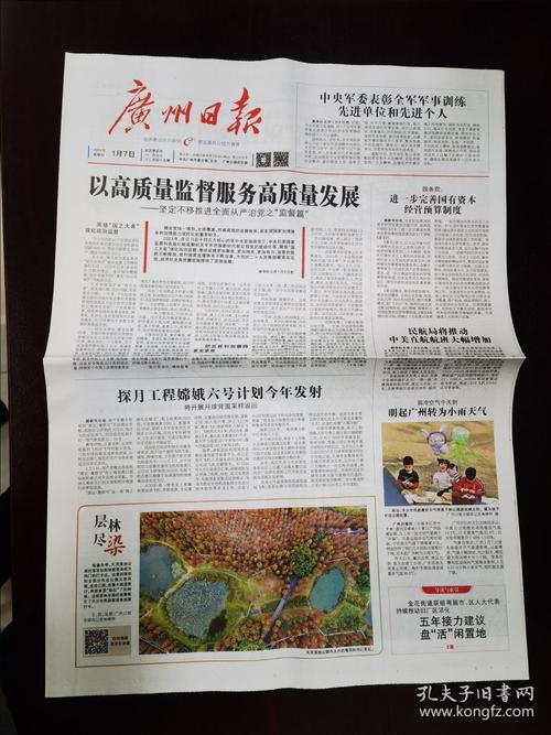 广州文摘报订阅方式有哪些？-图2