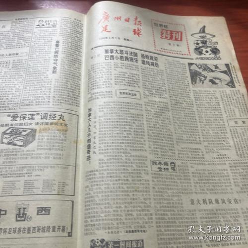 广州文摘报订阅方式有哪些？-图3