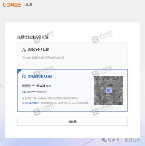 阿里云域名备案流程是怎样的？-图3