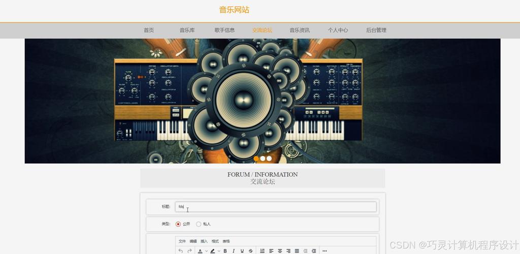音乐网页如何做？关键步骤有哪些？-图2