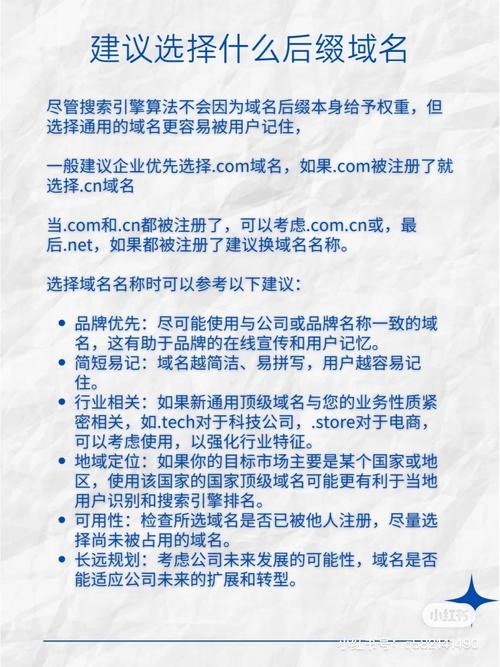 选域名，核心技巧有哪些？-图1