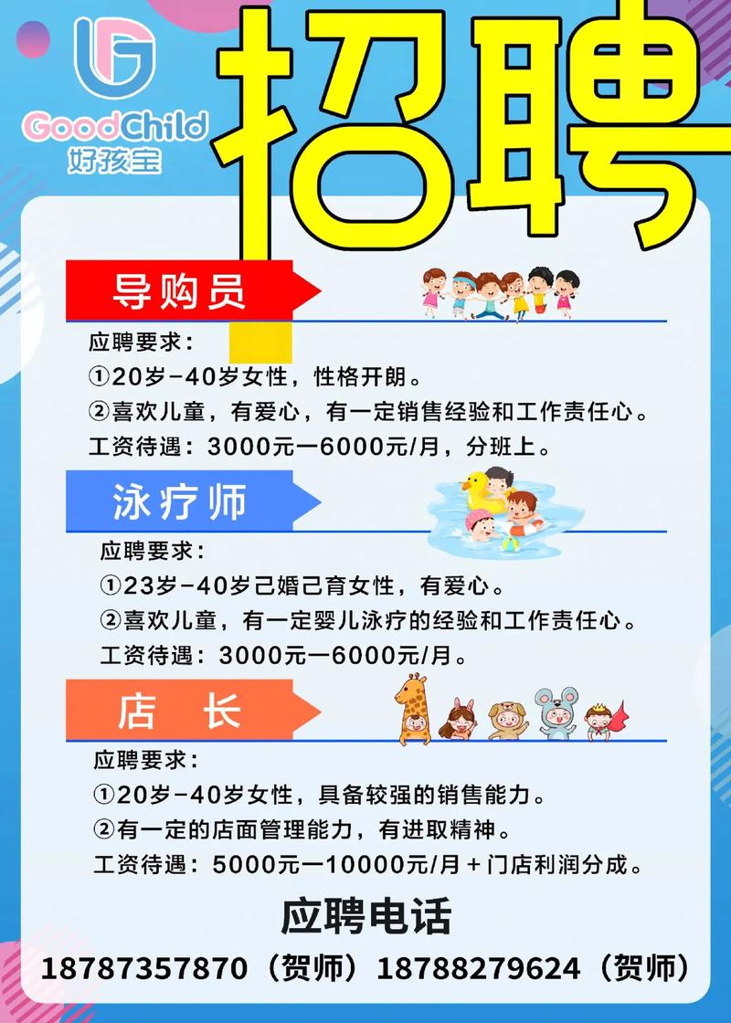 babycan招聘什么岗位？要求有哪些？-图1