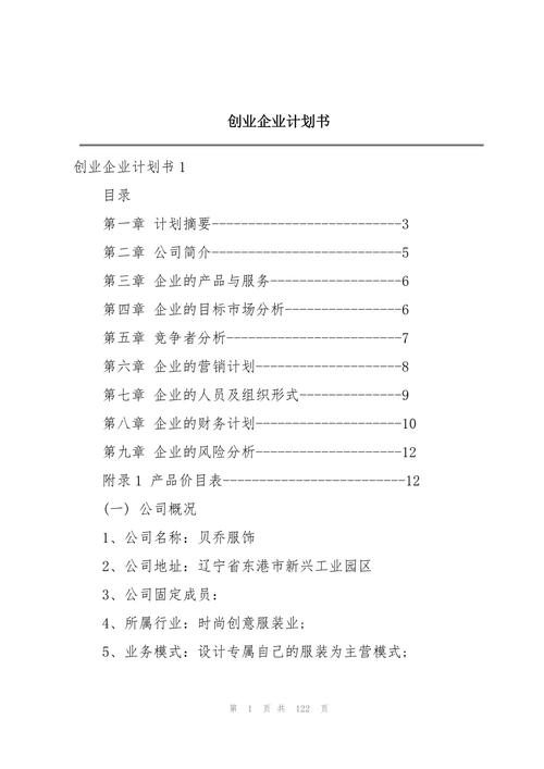 企业规划设计怎么做才科学有效？-图3
