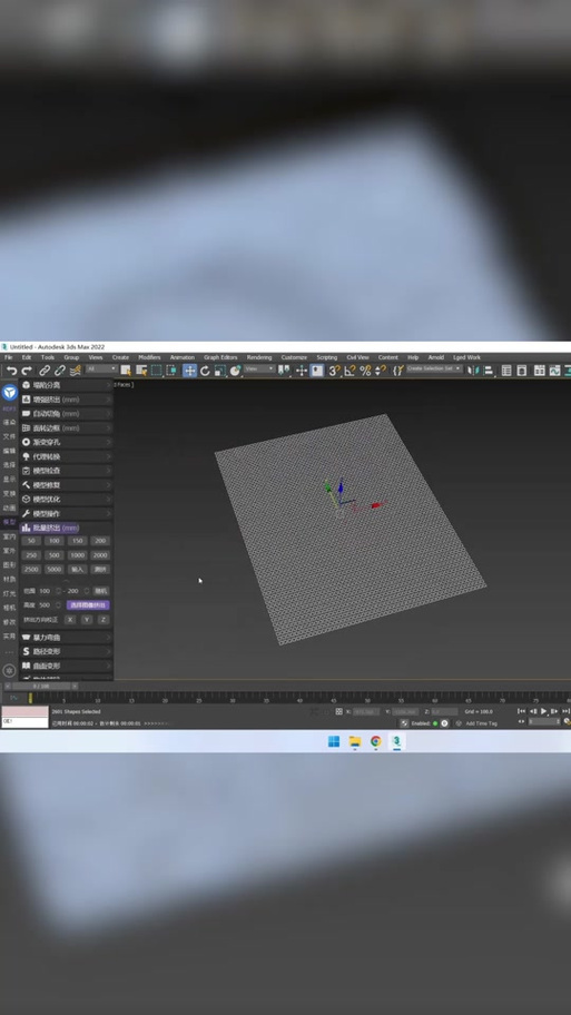 3dsmax挤出命令怎么用？-图1