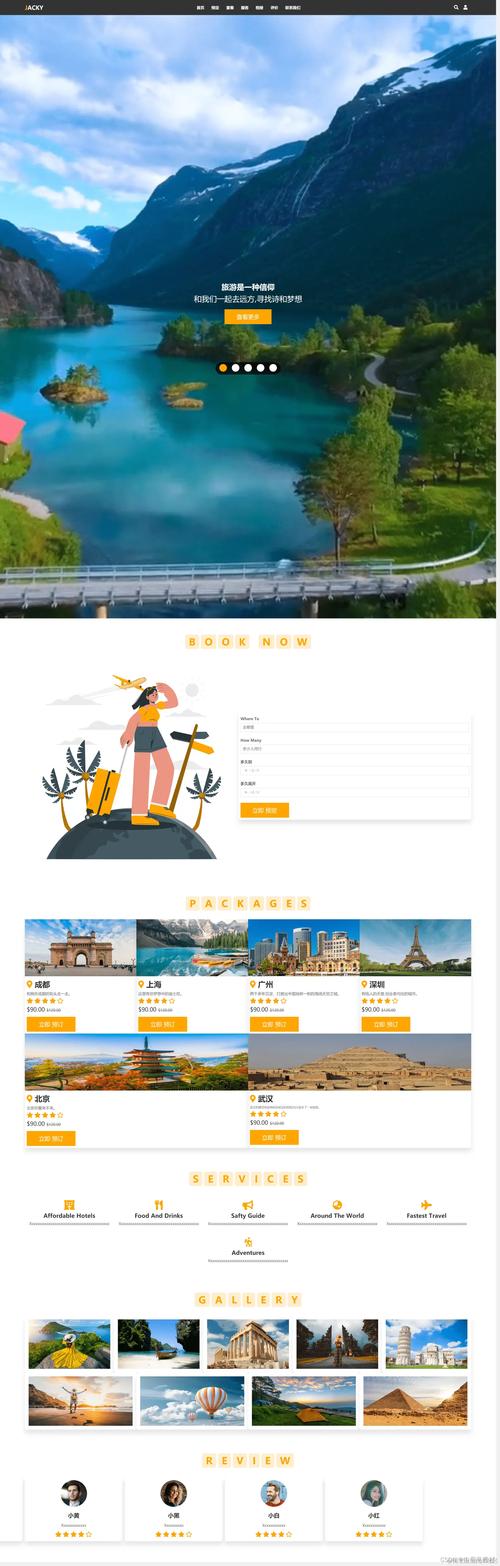 网页滚动页面如何设计更流畅？-图1
