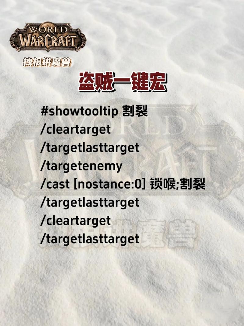 盗贼宏命令有哪些？30字内直接用疑问标题。-图2