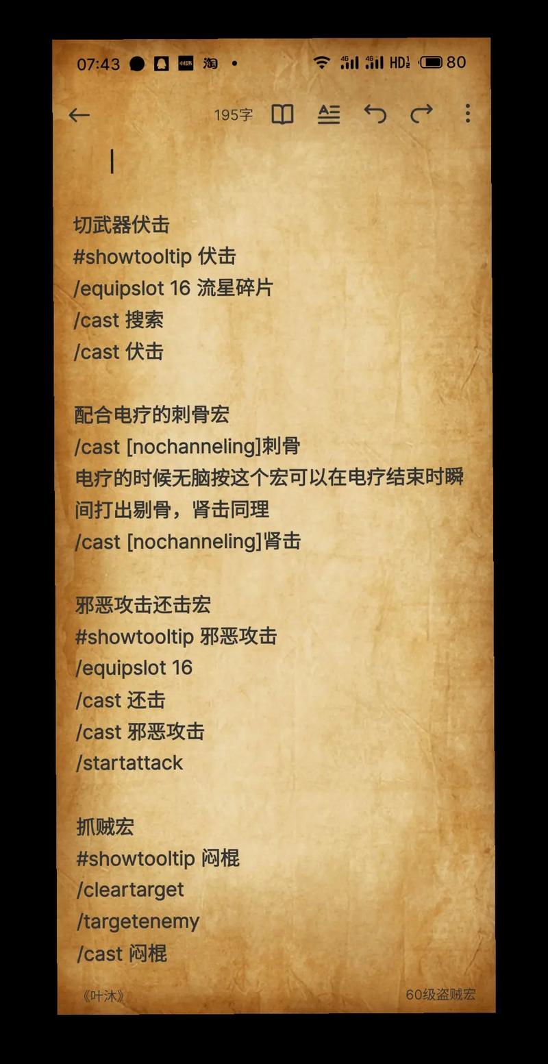 盗贼宏命令有哪些？30字内直接用疑问标题。-图1