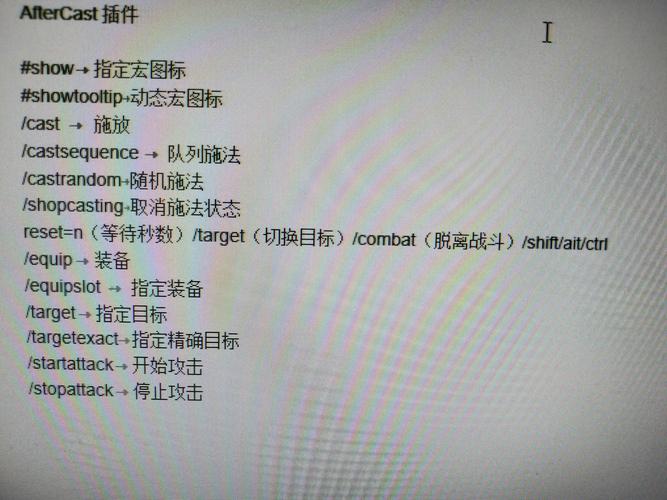 盗贼宏命令有哪些？30字内直接用疑问标题。-图3