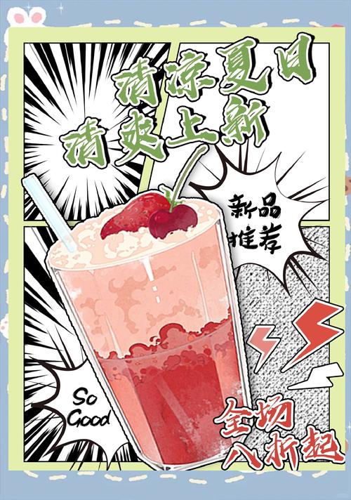 PS漫画封面怎么做？-图1