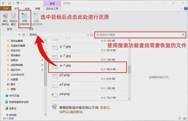命令行如何恢复误删的文件？-图3