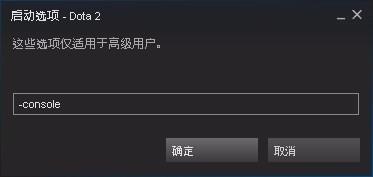 Dota局域网命令怎么用？-图2