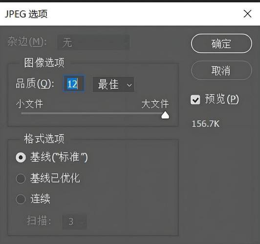 PS如何快速制作网页？-图3