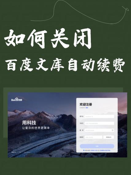 百度收录如何彻底取消？-图1