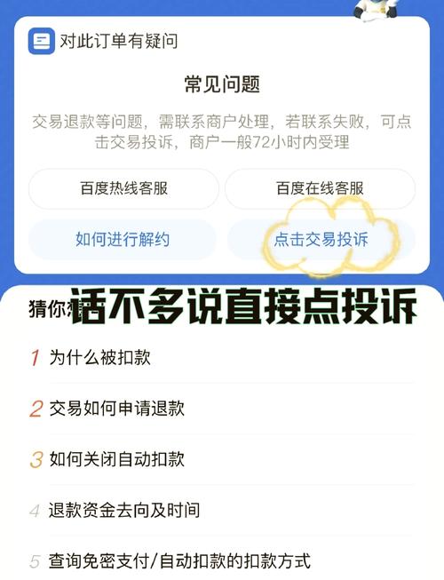 百度收录如何彻底取消？-图3