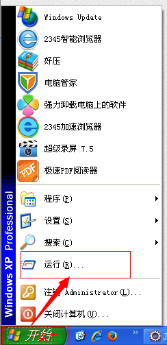 XP定时关机命令是什么？-图1