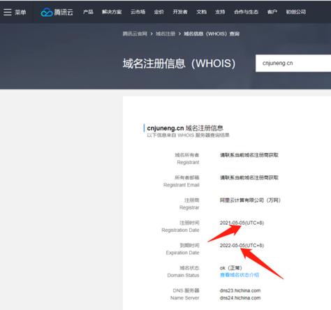 如何查到未注册的可用域名？-图3