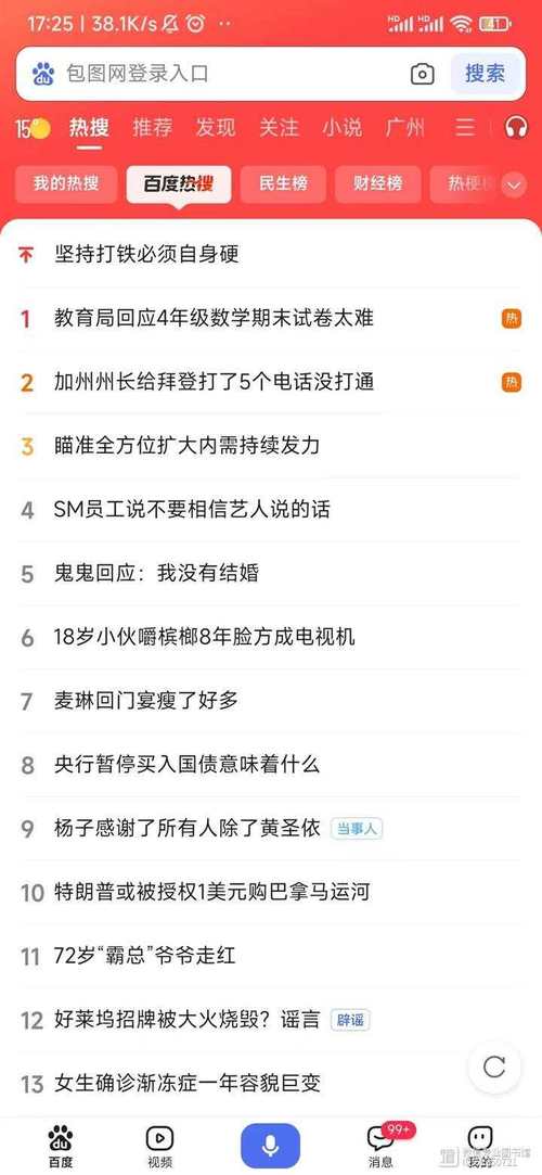 热搜网络大V怎么联系？-图1