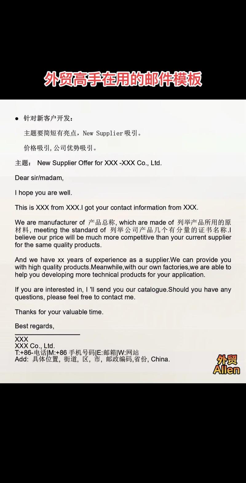 外贸发客户邮件，关键步骤与模板有哪些？-图2