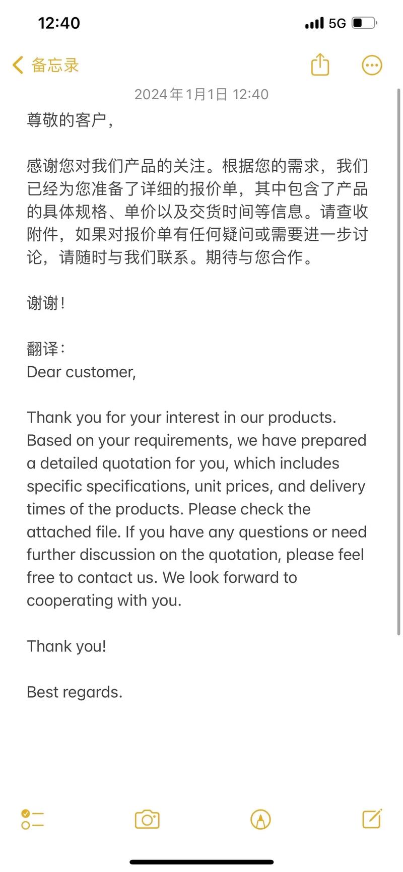 外贸发客户邮件，关键步骤与模板有哪些？-图1