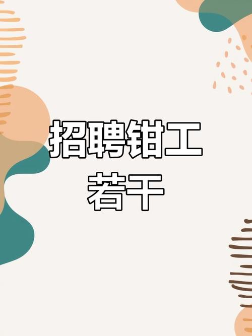 Metalwork招聘,具体岗位要求和薪资待遇是什么?-图1 Metalwork招聘,具体岗位要求和薪资待遇是什么?-图1