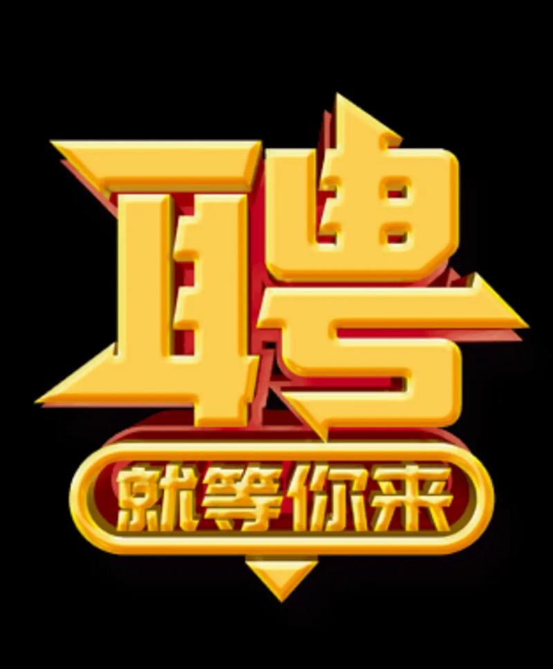 Metalwork招聘,具体岗位要求和薪资待遇是什么?-图3 Metalwork招聘,具体岗位要求和薪资待遇是什么?-图3