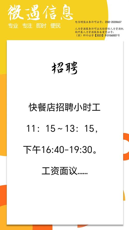 Cookpad招聘有何新机会或要求？-图3