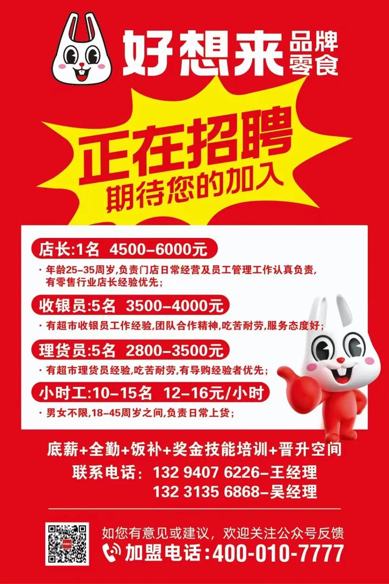 MSUP招聘，有哪些岗位在等你？-图1