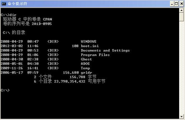 卸载软件的DOS命令是什么？-图3
