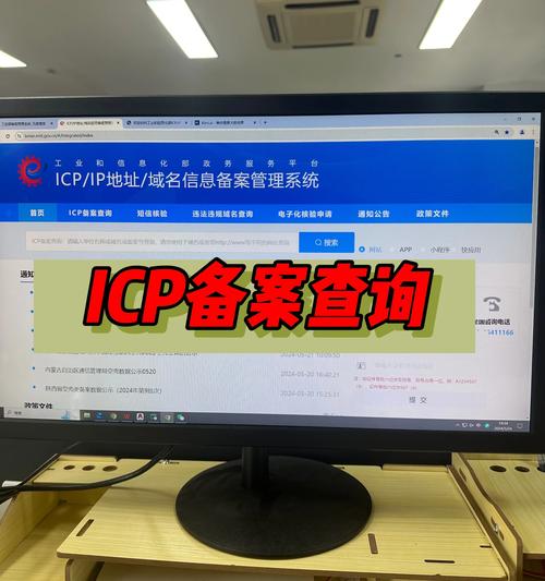 企业ICP备案怎么查？公司备案信息在哪查？-图2