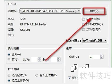 命令行如何打印Word文档？-图3
