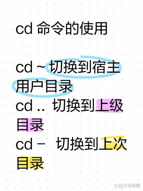 cd命令如何高效切换目录？-图3